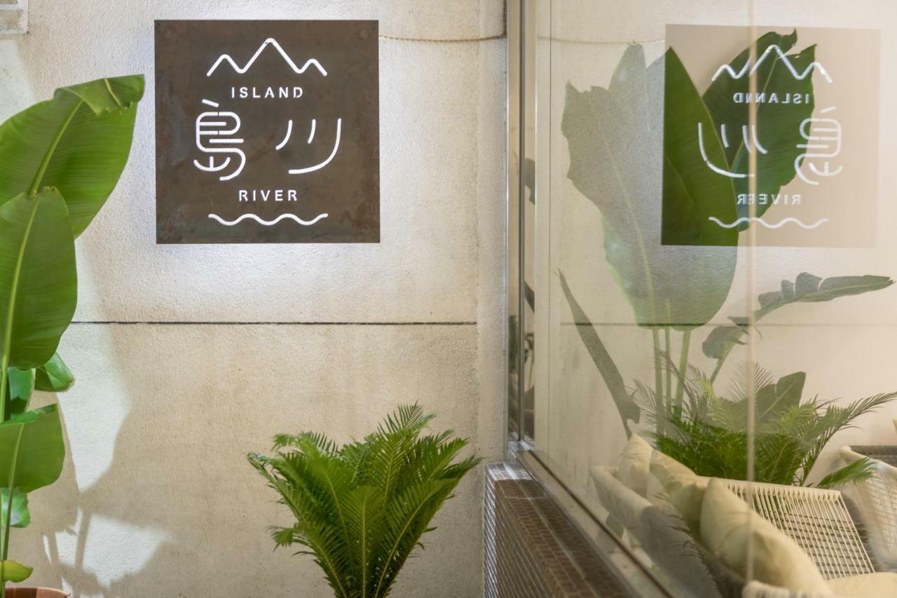 Island River กรีนไอแลนด์ ภายนอก รูปภาพ